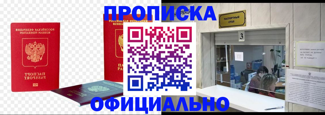 найти адрес прописки в Поронайске