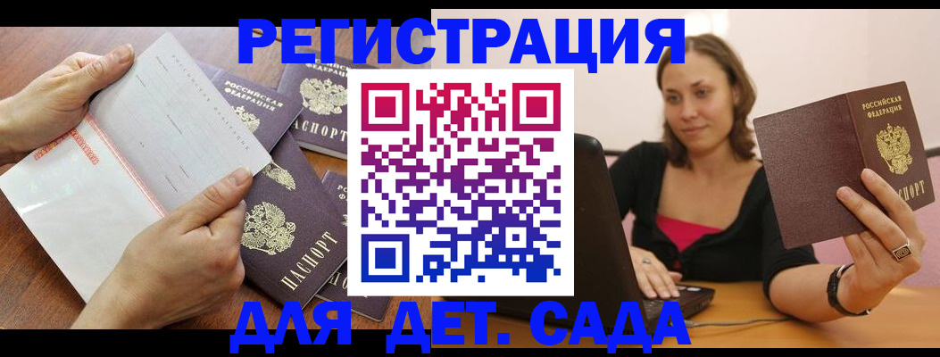 купить прописку в Поронайске